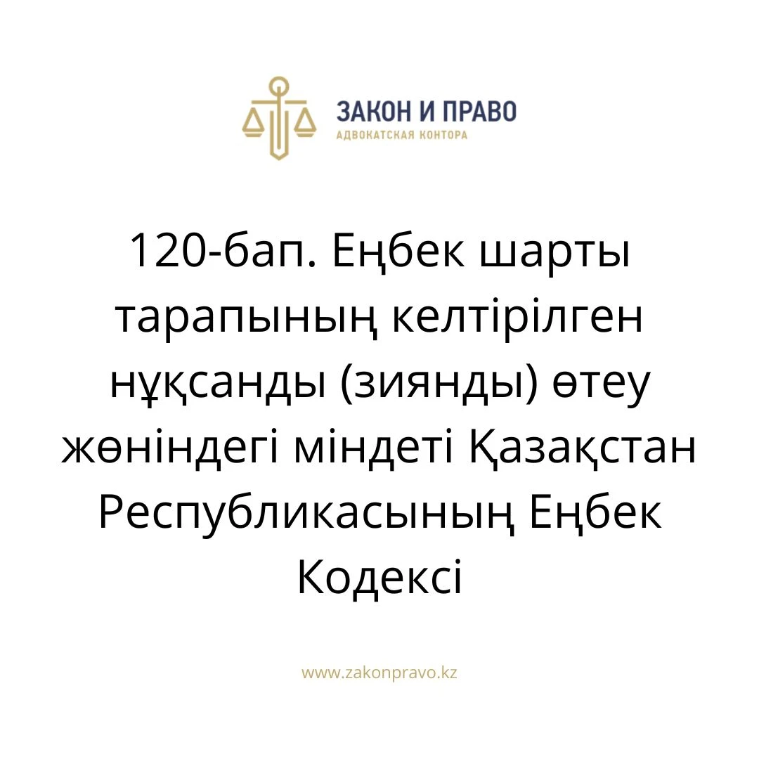 АMANAT партиясы және Заң және Құқық адвокаттық кеңсесінің серіктестігі аясында елге тегін заң көмегі көрсетілді